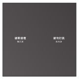 羅格朗酒店客控 強電藍牙m(xù)esh零火開關(guān)功能件，橫向1開2鍵，深灰色