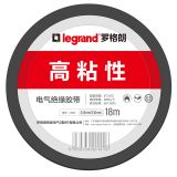 電氣絕緣膠帶0.15mm*18mm*18M 黑色