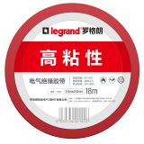 電氣絕緣膠帶0.15mm*18mm*18M 紅色