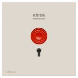 羅格朗開關(guān)插座 悅鉑  奶油白 緊急呼叫開關(guān)