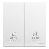 羅格朗開關(guān)插座 仕藝 陶瓷白 “請勿打擾、請即清理”門后控制開關(guān)